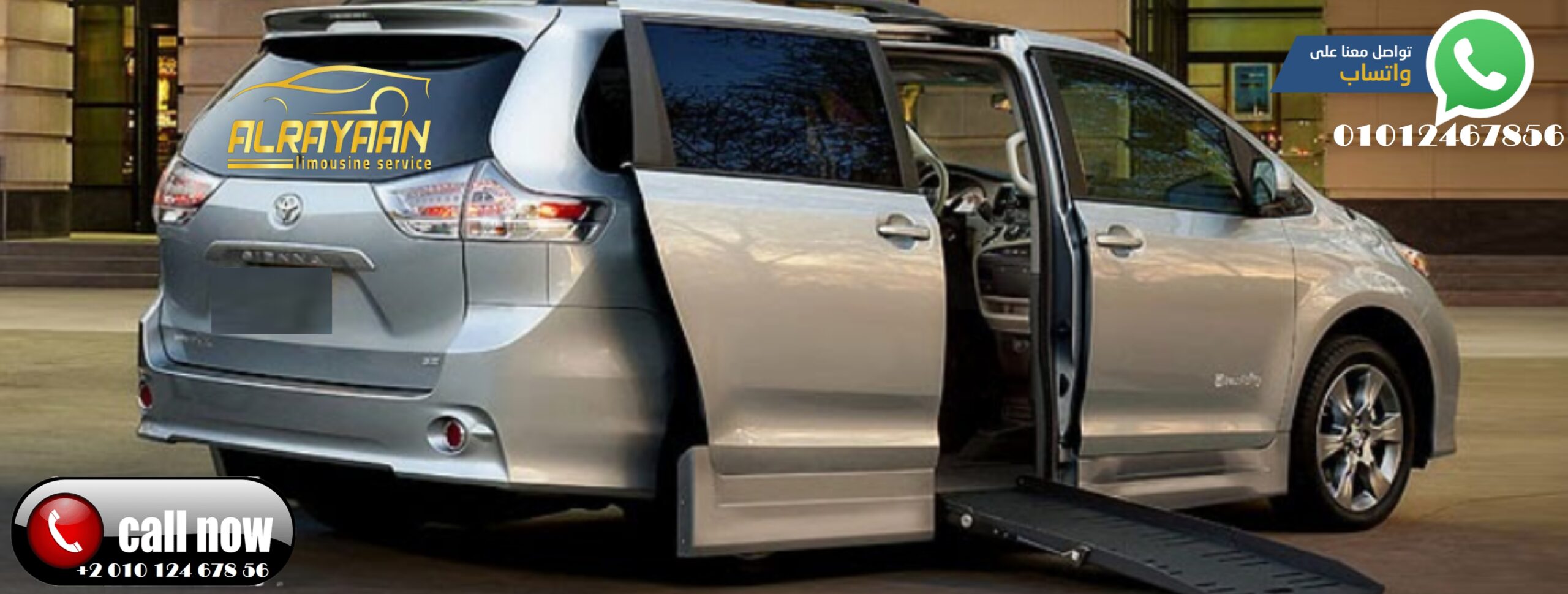ارخص افضل ليموزين المحافظات المتطور مع الريان ليموزين كل الاوقات الافضل مع الريان والتوفير والفخامه والرفاهية العالية تناسب كل المناسبات