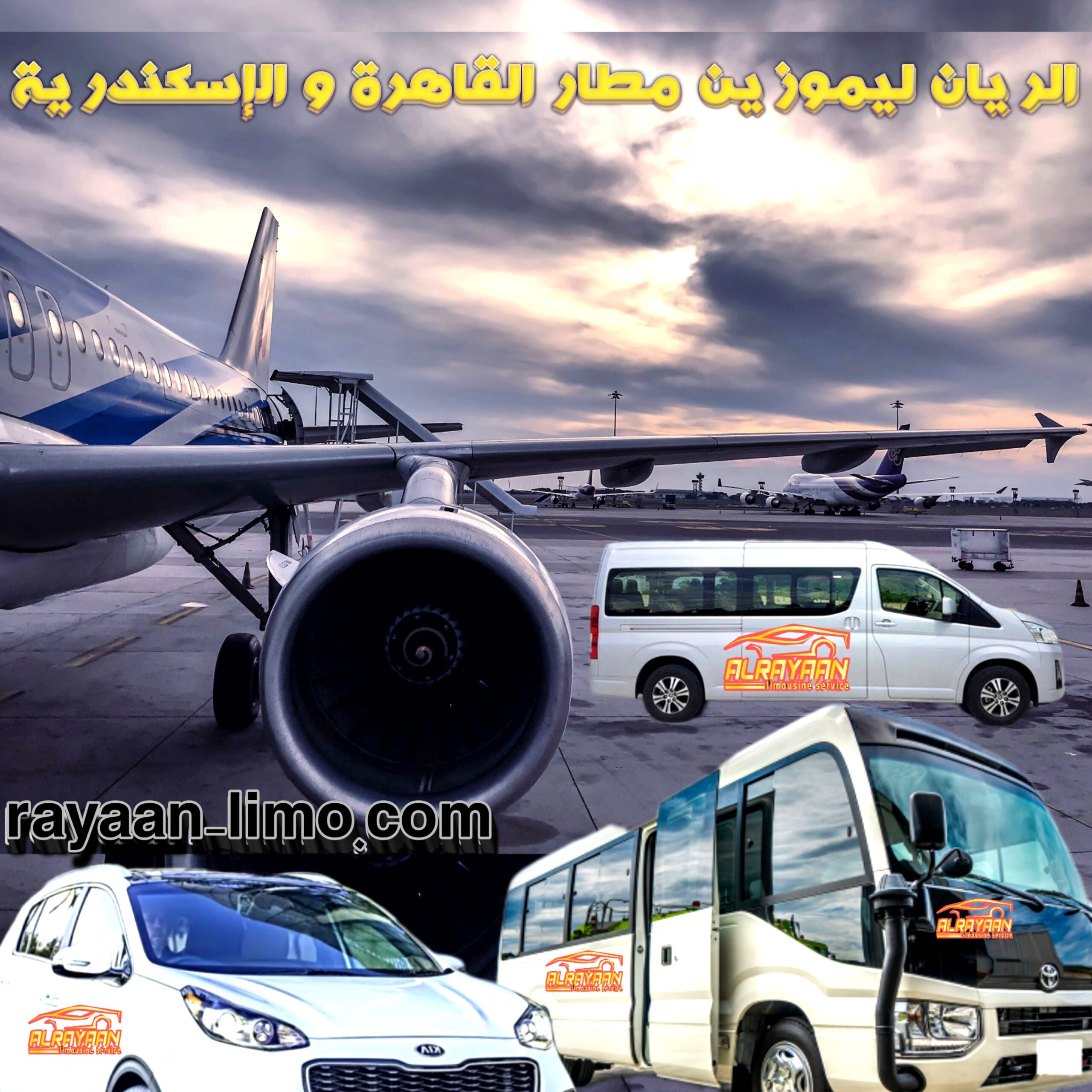 اسعار ليموزين مطار القاهرة الدولي 2023