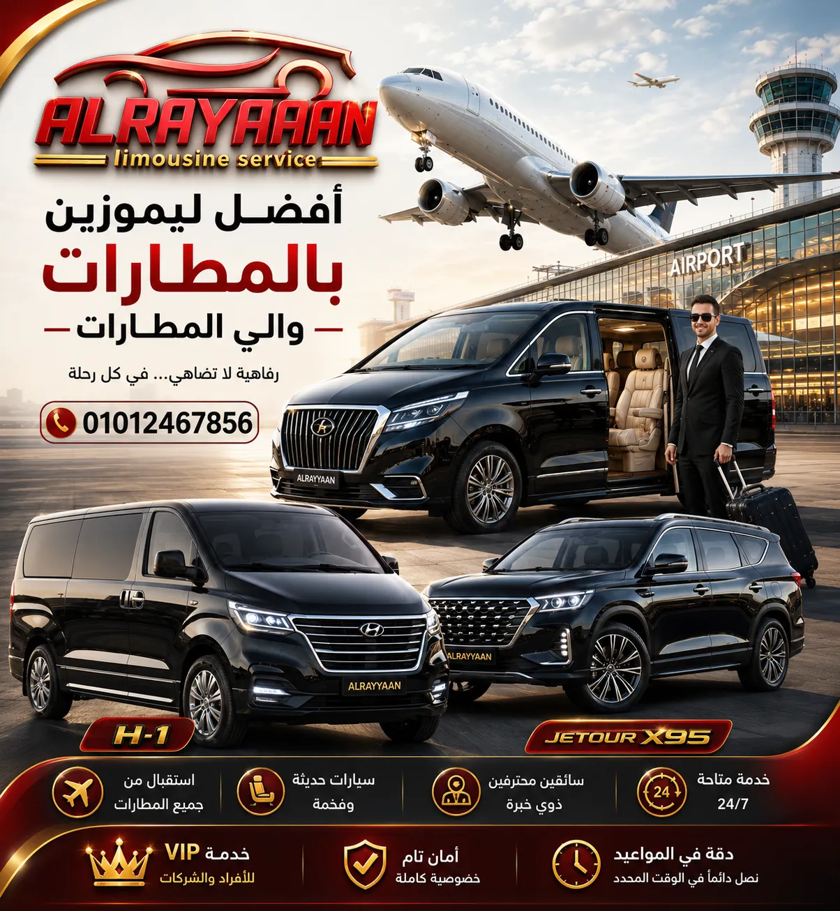 سيارة سيدان خاصة بسائق من مطار القاهرة