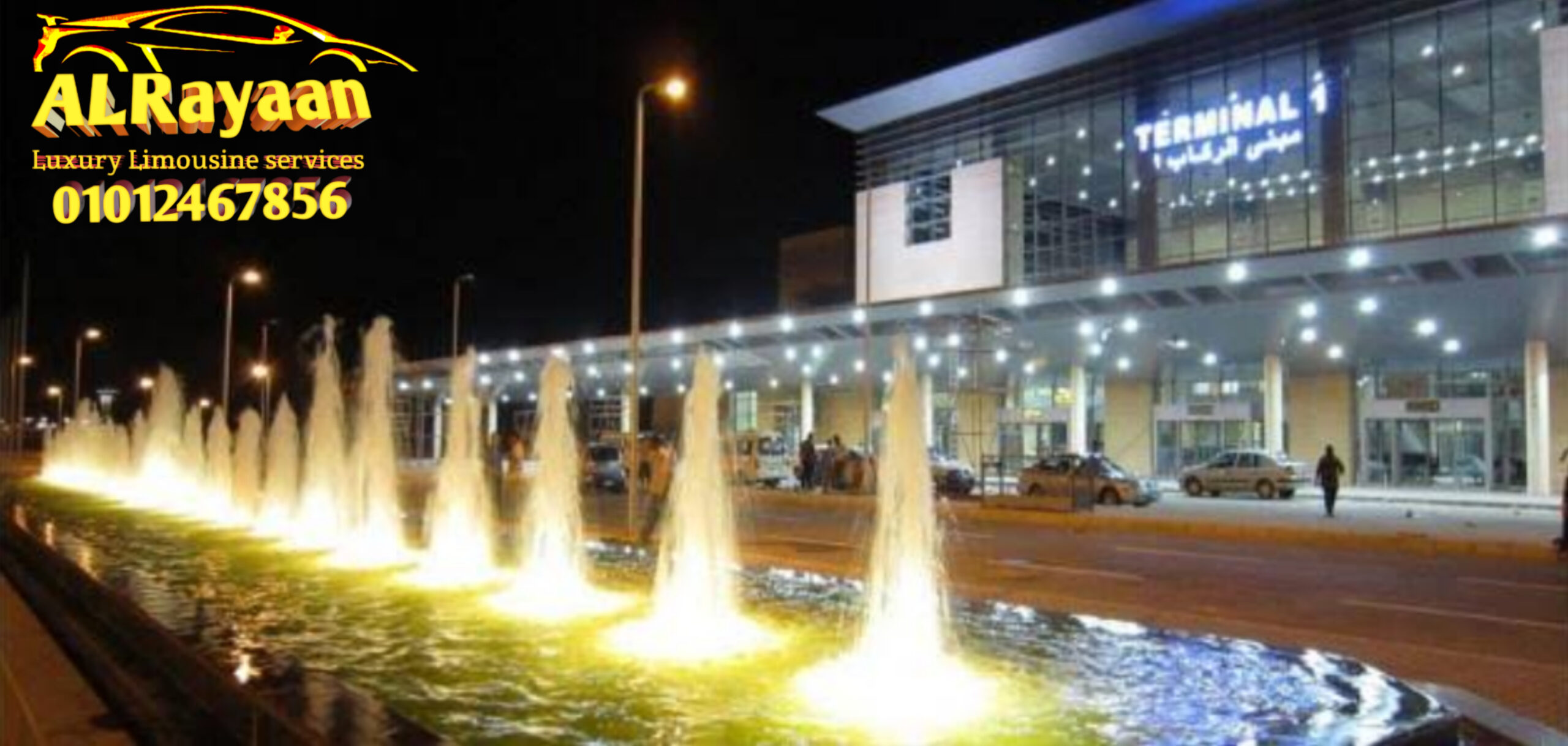 ليموزين مطاربرج العرب فصل الشتاء .خصم اكثر من10% مع الريان