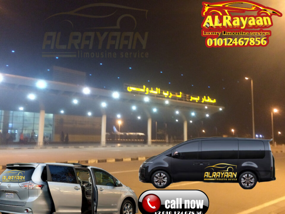 ليموزين مطاربرج العرب فصل الشتاء .خصم10% مع الريان