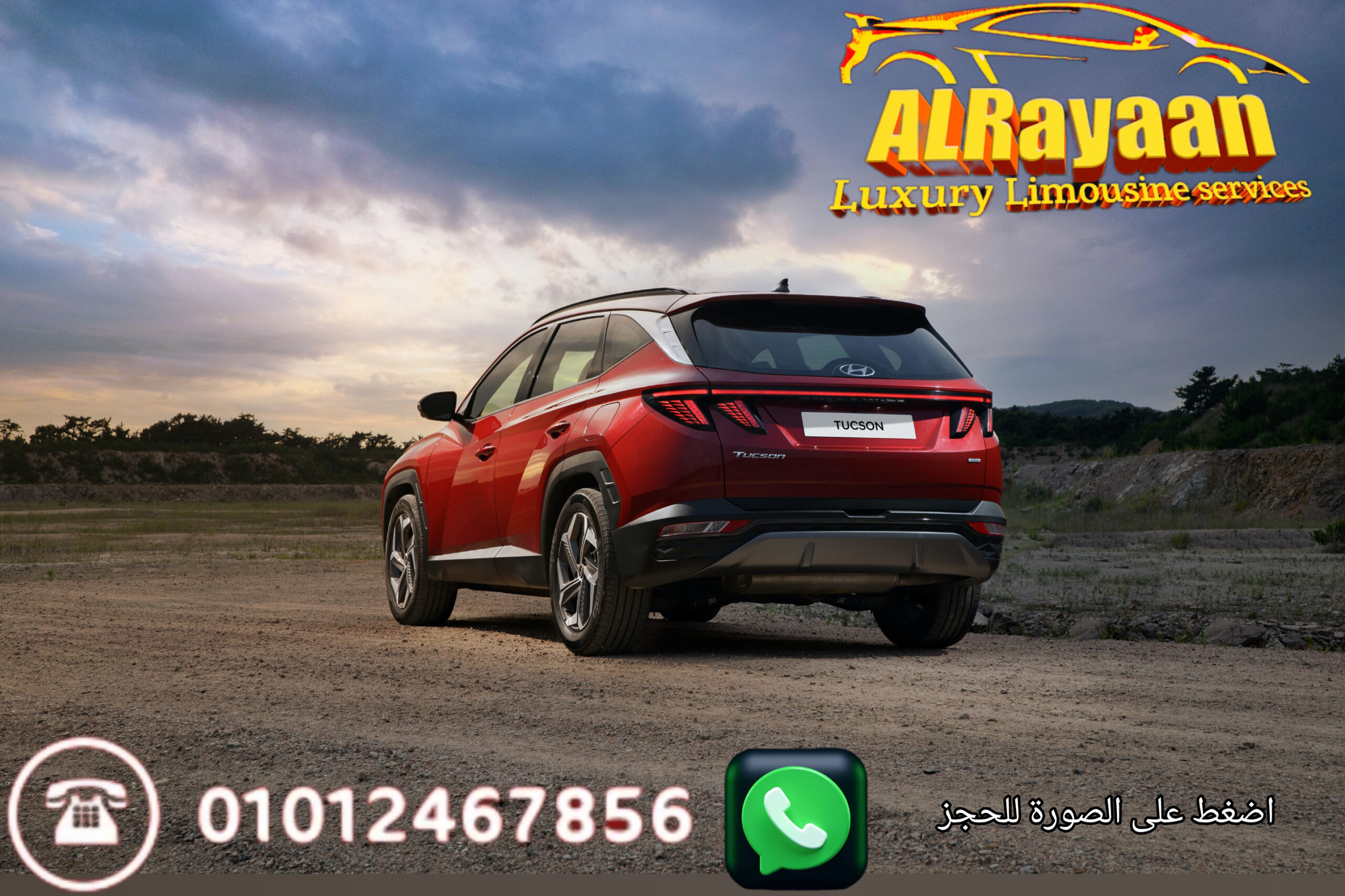 اسعار ليموزين القاهرة و الاسكندرية خدمة طوال 24 ساعه  مقدمة من الريان لليموزين والرحلات  بتخفيضات للسفر  بين المحافظات 