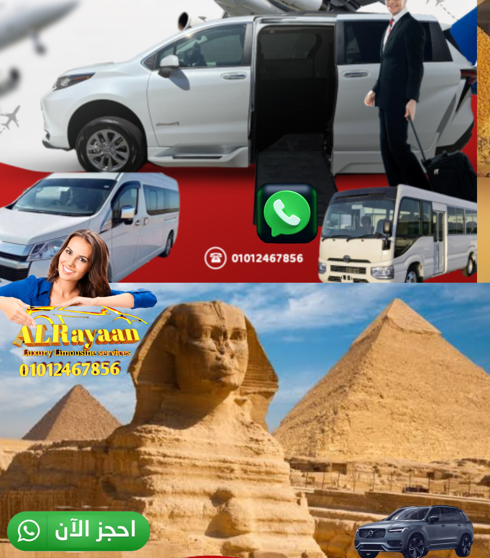 افضل اماكن للفسح في القاهرة مع ليموزين الريان المخفض في 2023