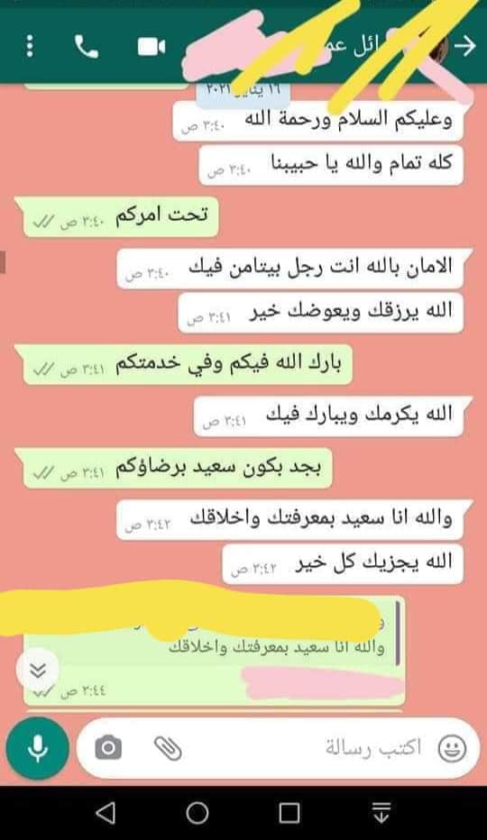 تقييمات عملاء الريان 1