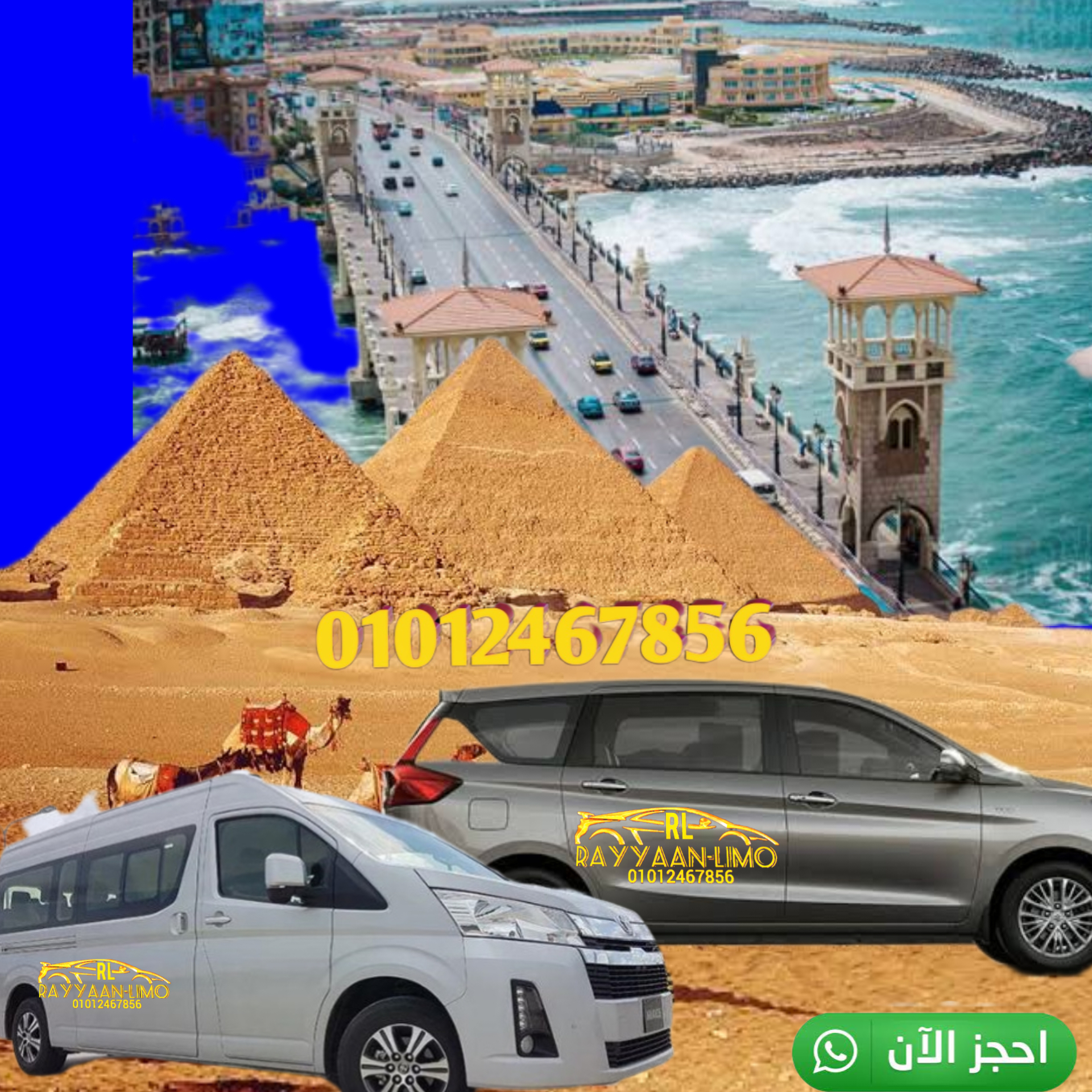 Limousine egypt prices in Cairo and Alexandria 24 hours service