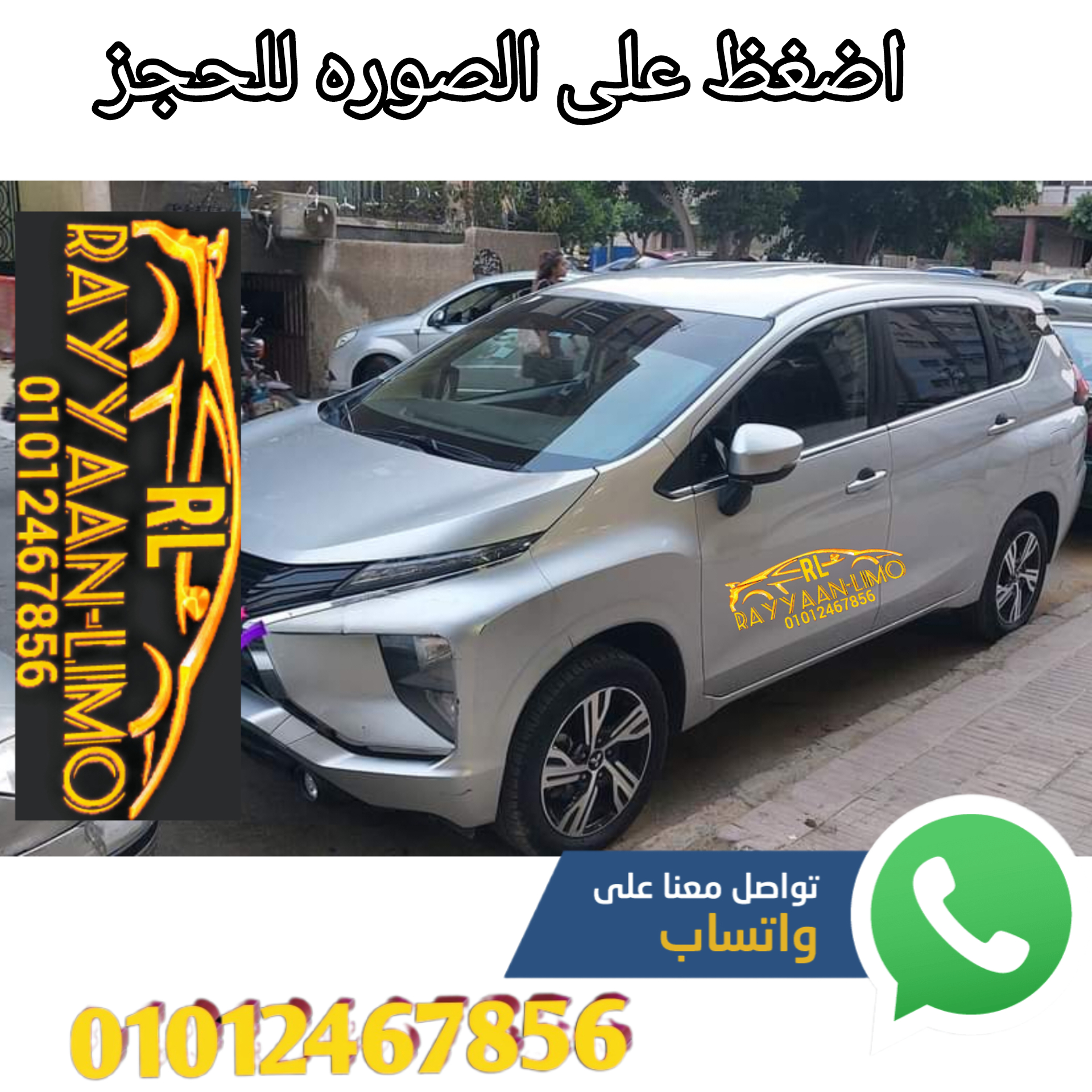 limousine prices from cairo airport to elmansoura 2023