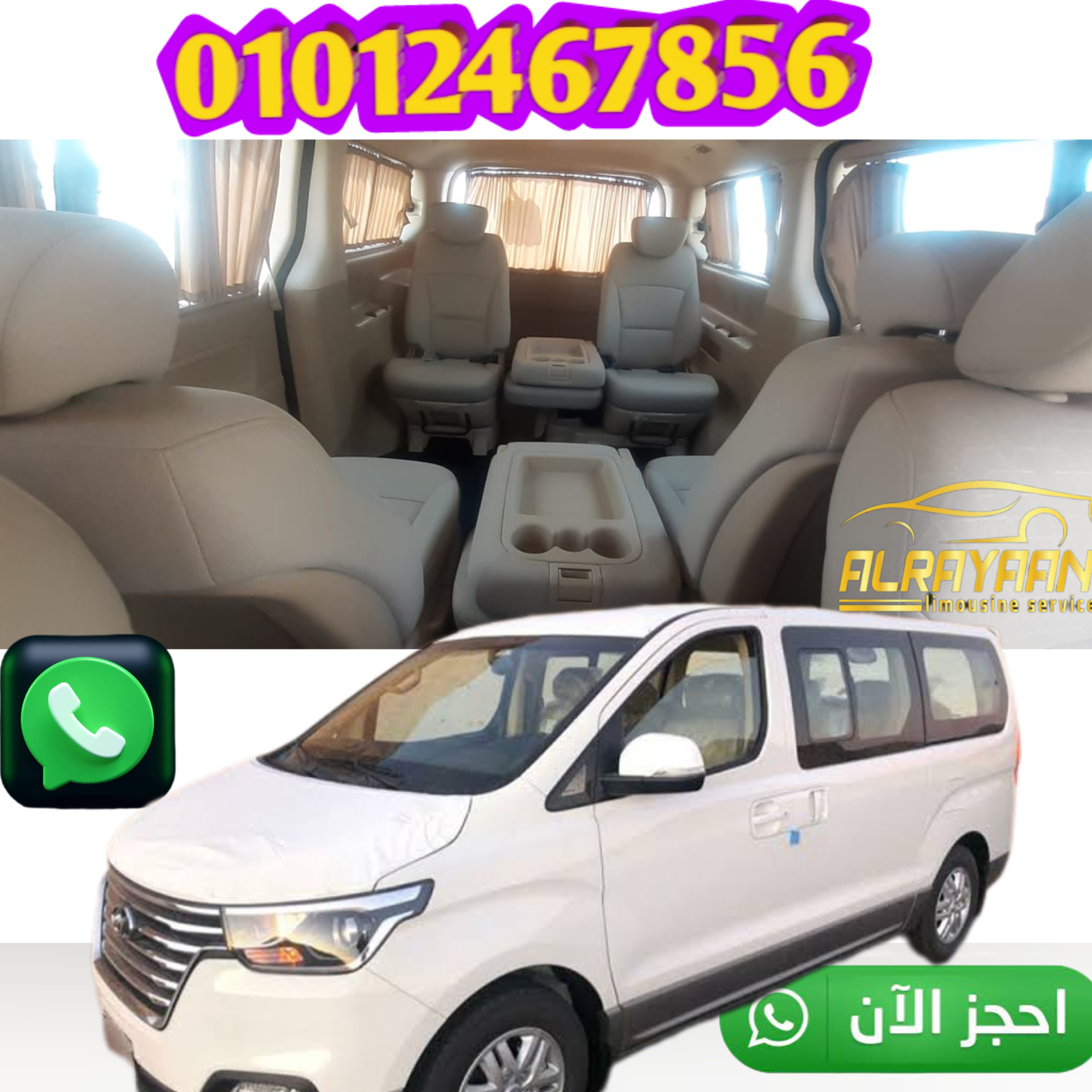 limousine prices from cairo airport to elmansoura 2023 
