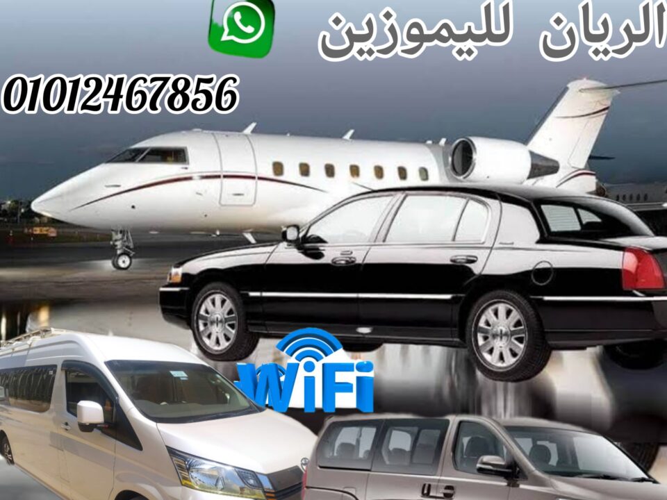 Best Limousine Companies Cairo Alexandria 2023