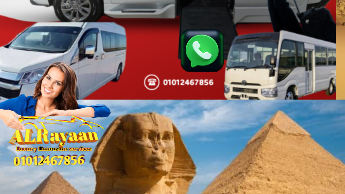 افضل اماكن للفسح في القاهرة مع ليموزين الريان المخفض في 2023