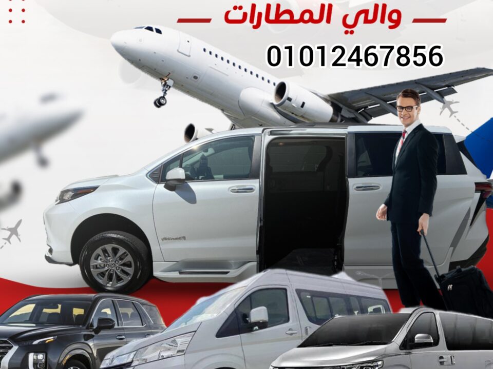 The best limousine in Egypt Online booking with 15% discount