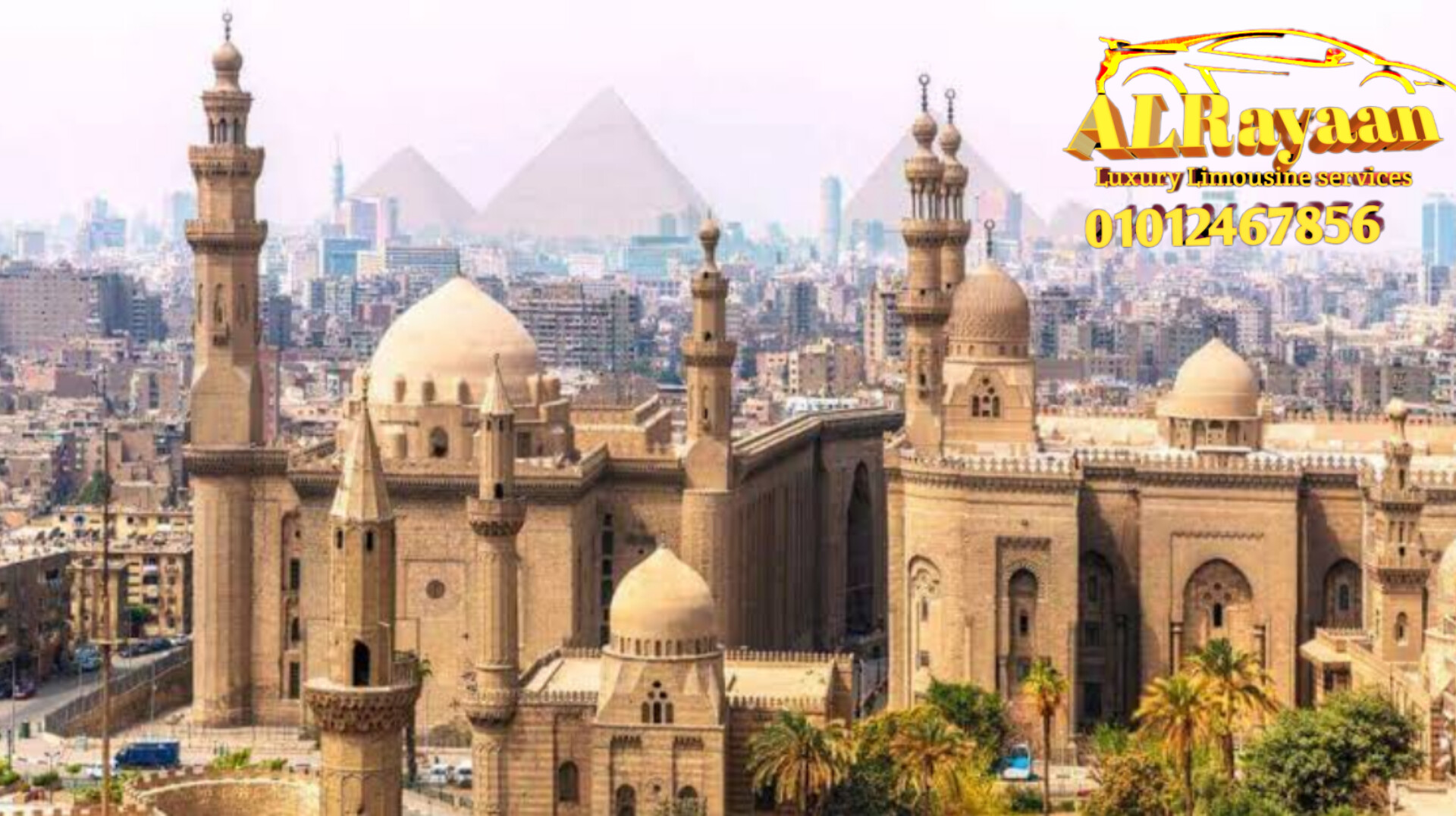 الريان ليموزين كايرو اسهل لجميع مشاويرك في مصر كلها