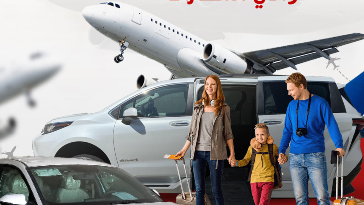 الريان ليموزين كايرو اسهل لجميع مشاويرك في مصر كلها