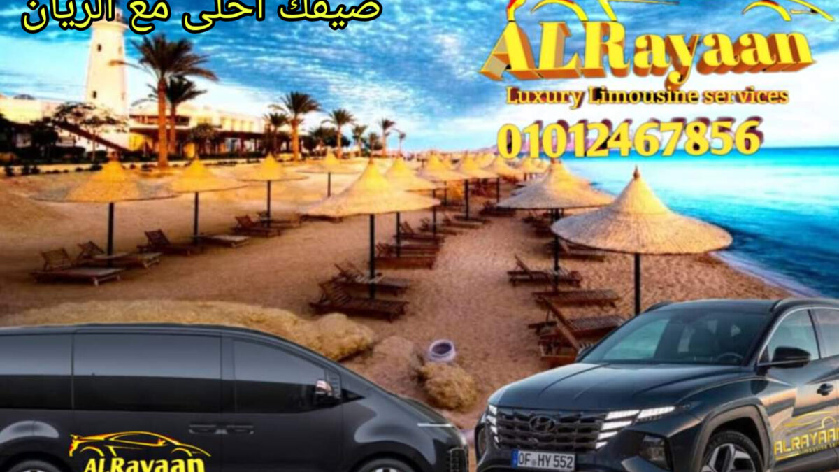 الريان ليموزين https://wa.me/201012467856 Effortless Booking with Al Rayaan Limousine via WhatsApp or Telegram Booking your luxury transportation has never been easier! With Al Rayaan Book a limousine vip in Egypt , Book a limousine vip in Egypt you can reserve your ride in just a few simple steps via WhatsApp01012467856  httpswa.me201012467856 or Telegram by messaging us at 01012467856. مطارالقاهرة وتخفيضات صيف اسكندرية كل 24 ساعة
