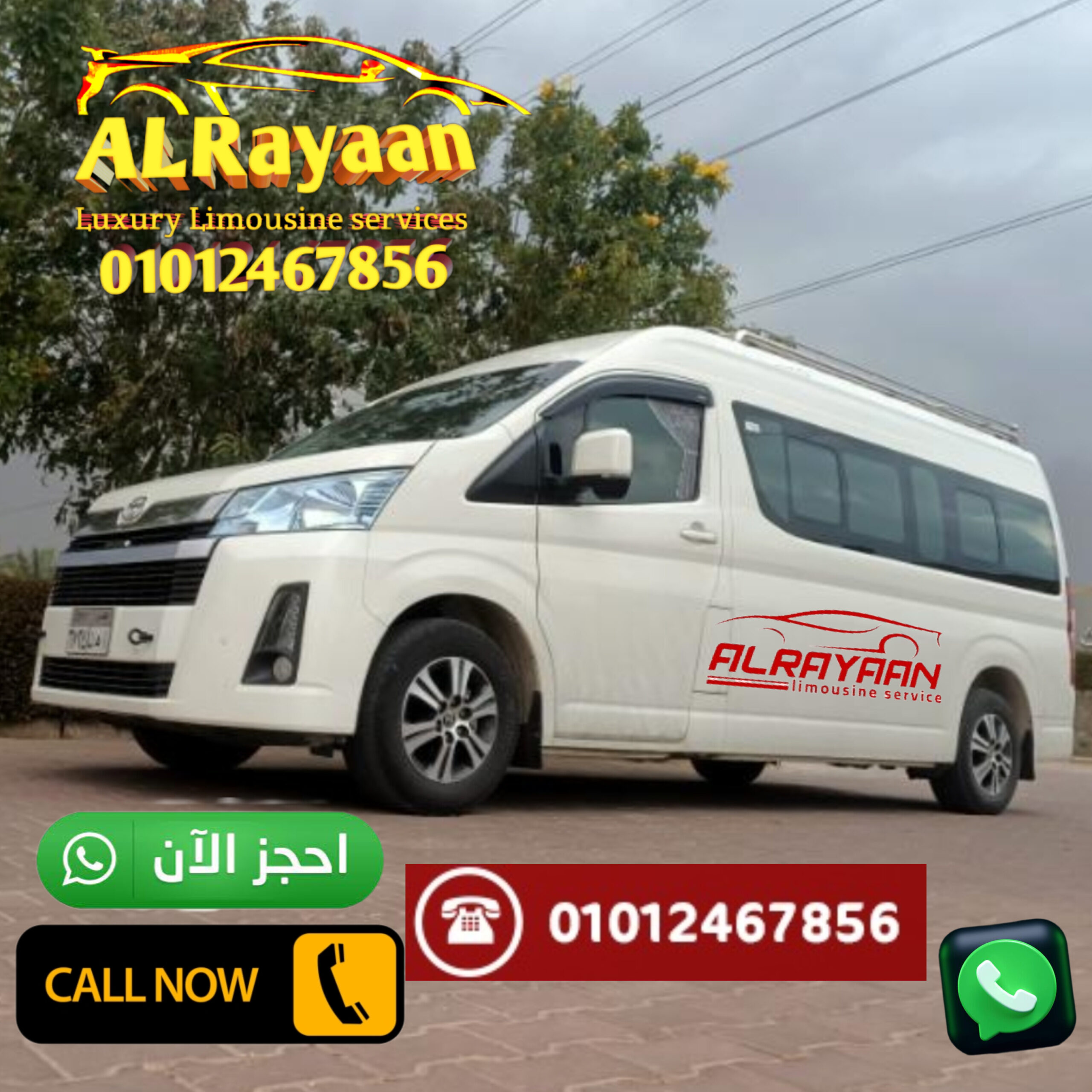 اسهل حجز احدث سيارات للسفر الراقي مع الريان لليموزين والرحلات بمصر كلهاتجدنا