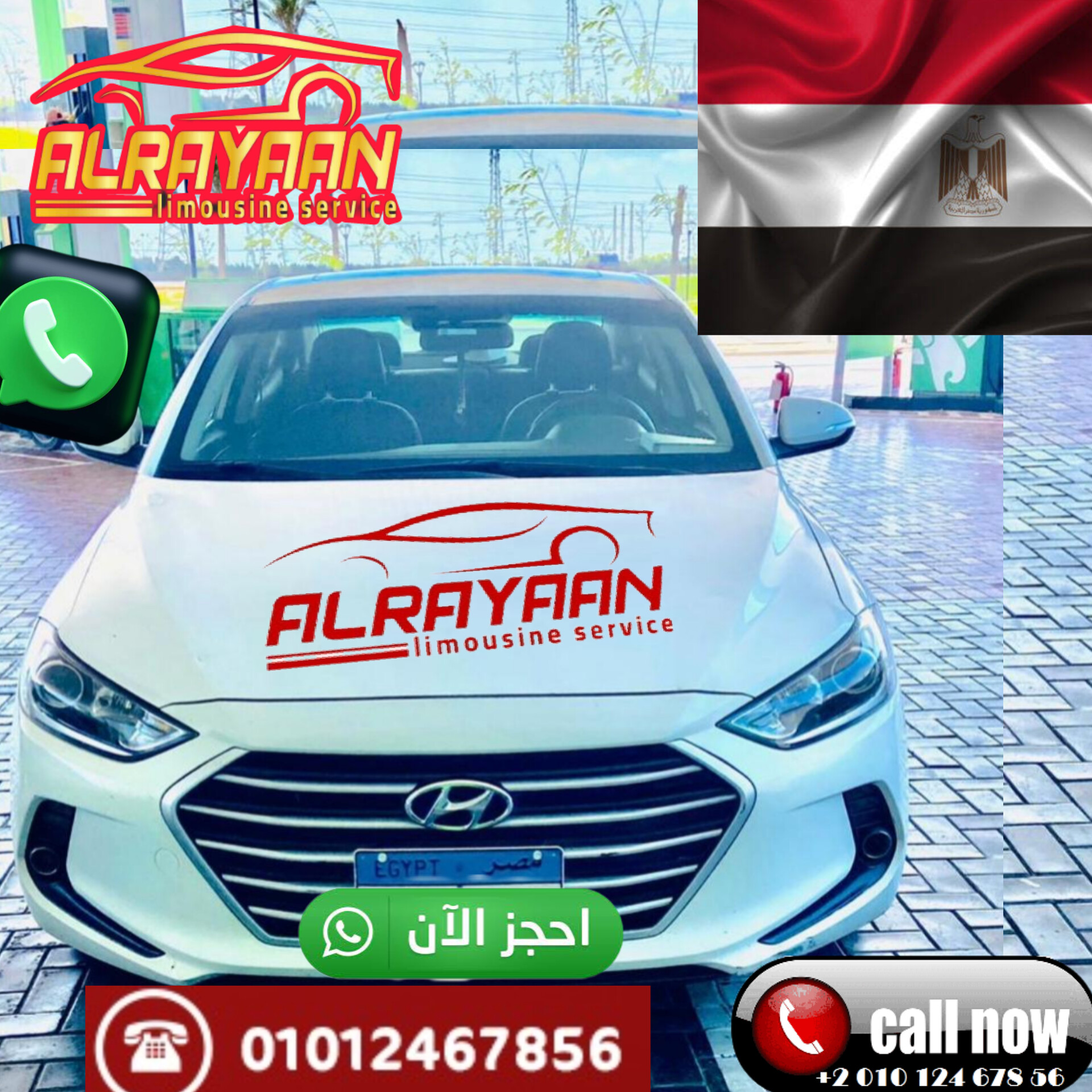 افضل واقل اسعار ليموزين اسكندرية او القاهرة شهر 11 تحديث 2023 في مصر مع شركة الريان  لليموزين الفاخر المخفض وبجميع المدن 