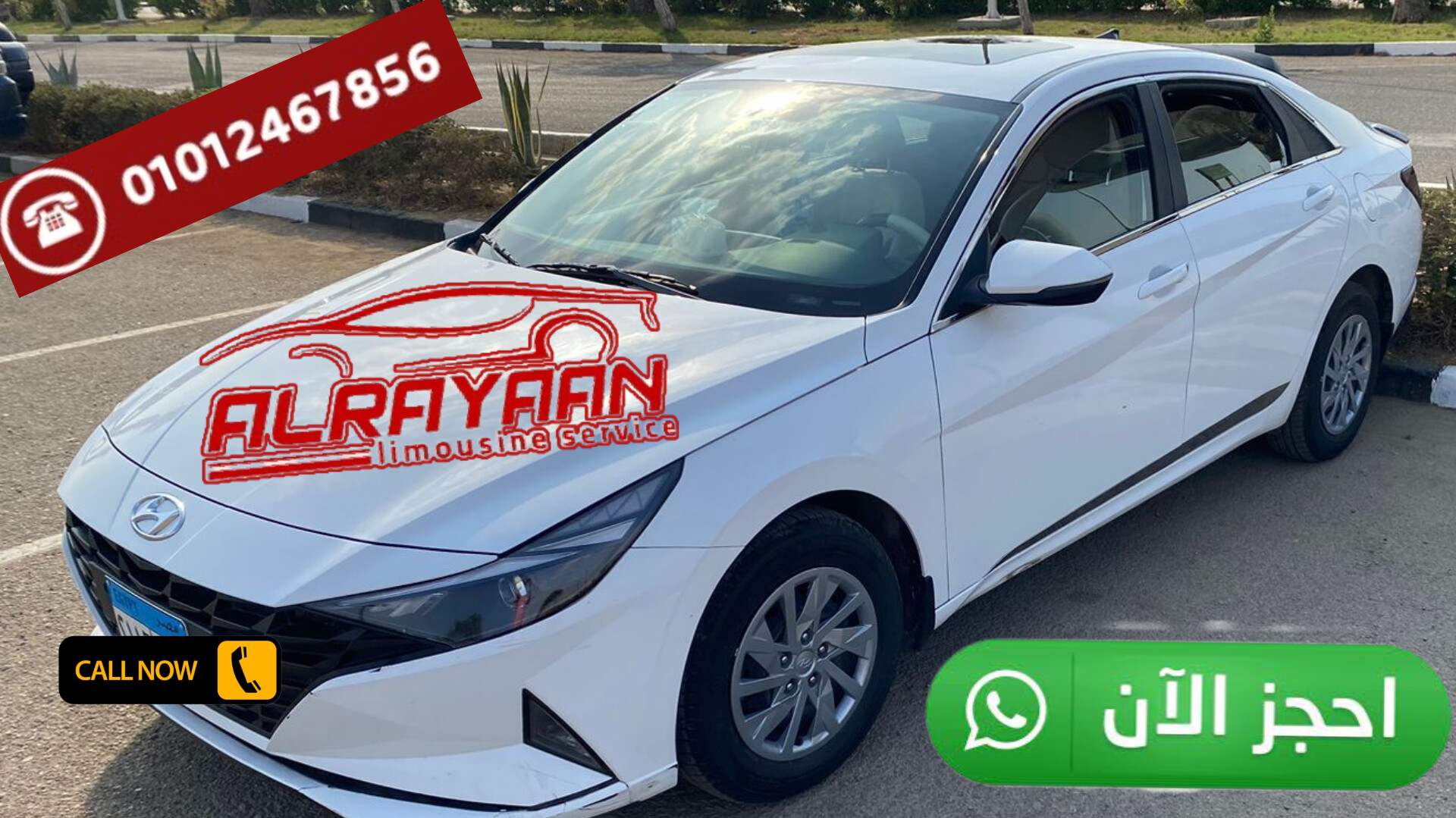 اسعار ليموزين الاسكندرية ليموزين القاهرة مقدمه من الريان لليموزين والرحلات محدثه