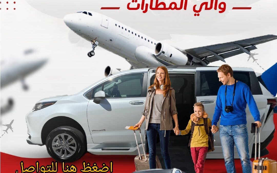 Египетский роскошный лимузин ليموزين الاسكندرية او القاهرة شهر10محدثه2023