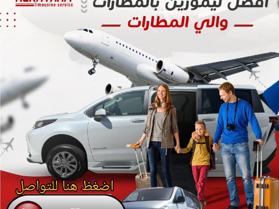 Египетский роскошный лимузин ليموزين الاسكندرية او القاهرة شهر10محدثه2023