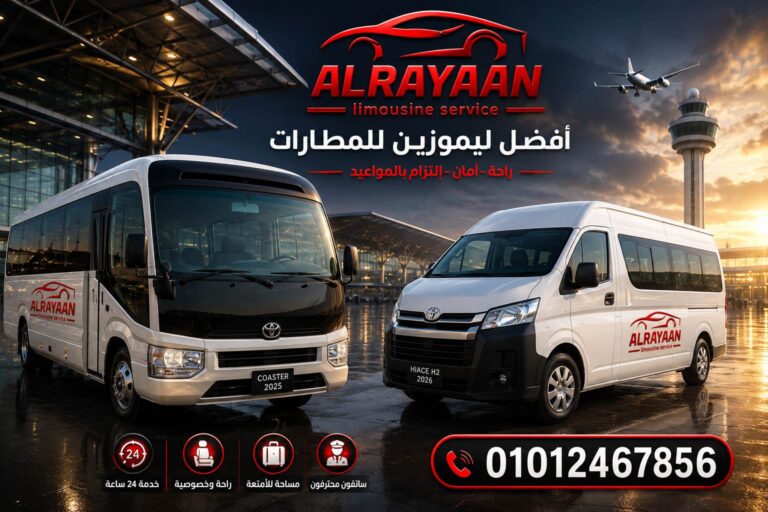 تويوتا كوستر باص سياحى25 و33راكب- موديل 2022 اضغط علي الصورةلحجز باص 20 راكب او 25 او 33 راكب مخصوصمن الباب للباب