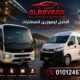تويوتا كوستر باص سياحى25 و33راكب- موديل 2022 اضغط علي الصورةلحجز باص 20 راكب او 25 او 33 راكب مخصوصمن الباب للباب