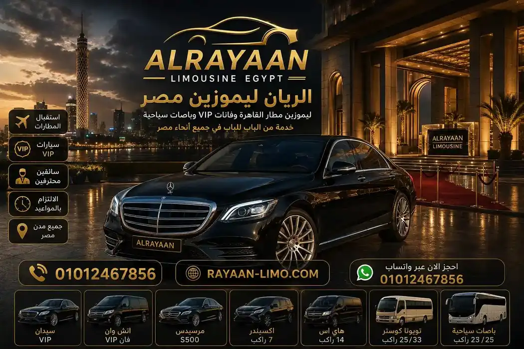 Rayaan Limousine Egypt fleet for Cairo Alexandria private chauffeur and family transportation
