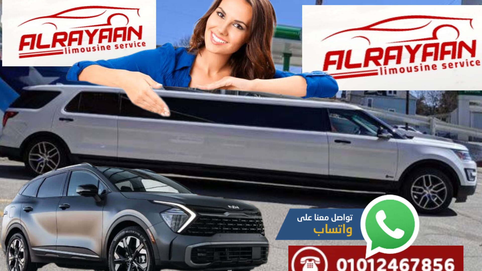 اسعار ليموزين القاهرة و الاسكندرية مارس2024للمحافظات