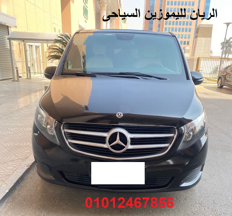 تأجير مرسيدس فيانو وفانات ليموزين VIP في مصر مع شركة الريان