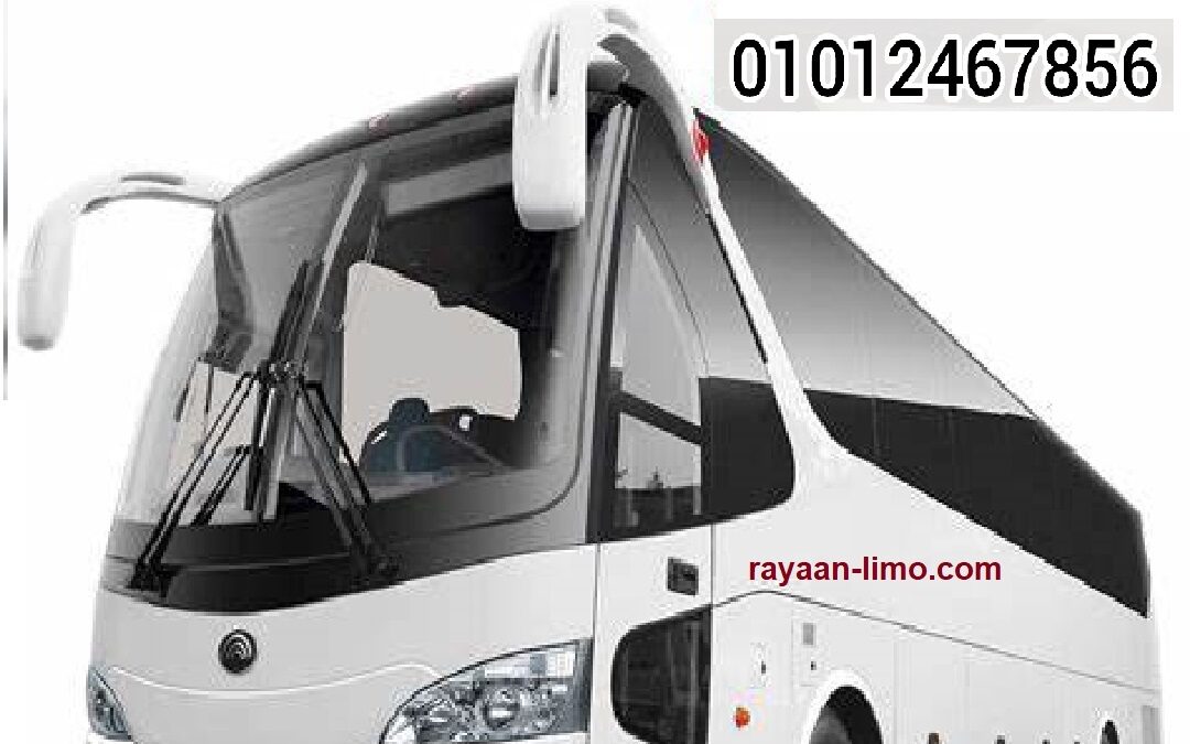 تويوتا كوستر باص سياحى25 و33راكب- موديل 2022 اضغط علي الصورةلحجز باص 20 راكب او 25 او 33 راكب مخصوصمن الباب للباب
