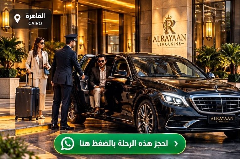 سيارة خاصة بسائق من القاهرة إلى الإسكندرية