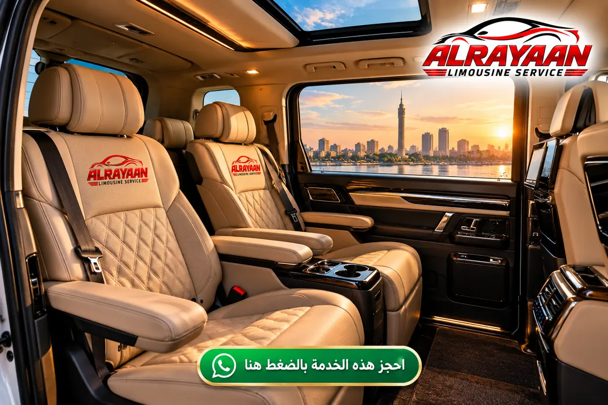 فان VIP فاخر مع سائق للرحلات الخاصة من الريان ليموزين