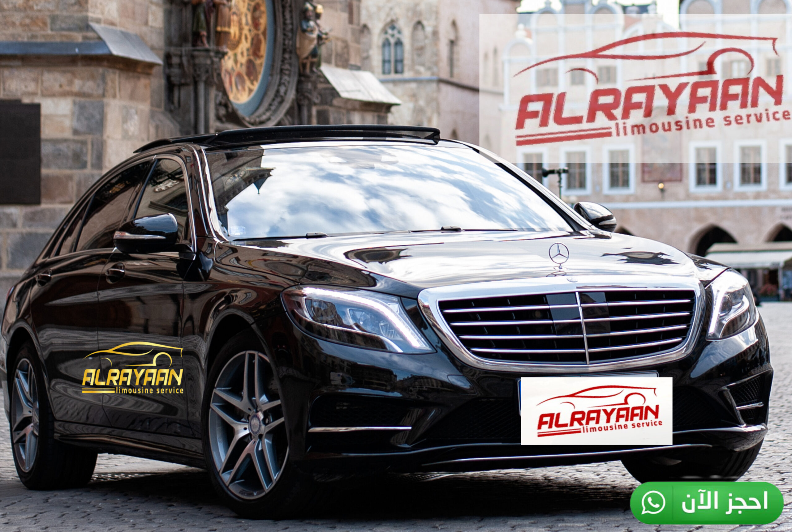 سيارة ليموزين موديل 2025 فاخرة لرحلات VIP بين المحافظات مع الريان
