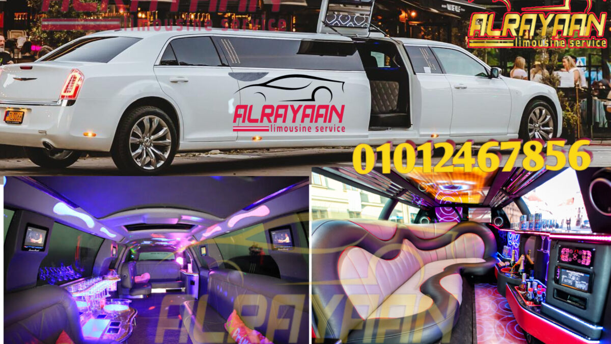 حجز ليموزين الزفاف 2024 والمناسبات تاجير سيارات للزفة العروسين بالسائق-اجمل اللحظات مع شركة الريان لليموزين بطرق مختلفة وميسرة ويمكن للعملاء الحجز عبر الهاتف .او للواتساب او الاتصال بنفس الرقم01012467856. توفر شركة الريان ليموزين لعملائها خدمة حجزليموزين الزفاف 2024