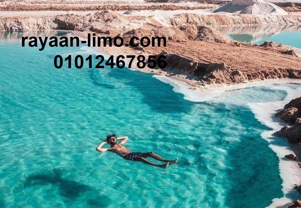 Siwa is one of the most beautiful tourist places in Egypt