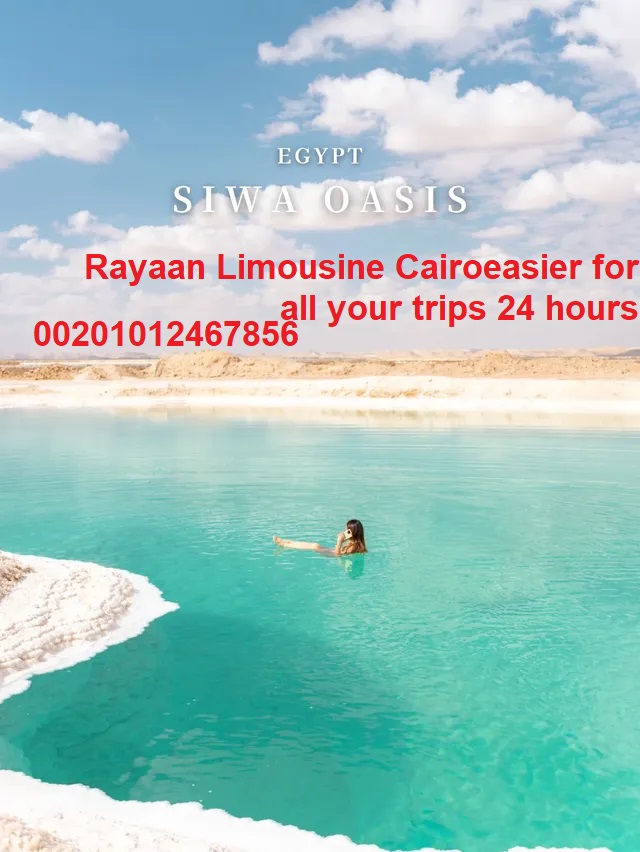 Siwa is one of the most beautiful tourist places in Egypt埃及旅遊｜錫瓦綠洲 Siwa Oasis，撒哈拉沙漠與大沙海一日遊