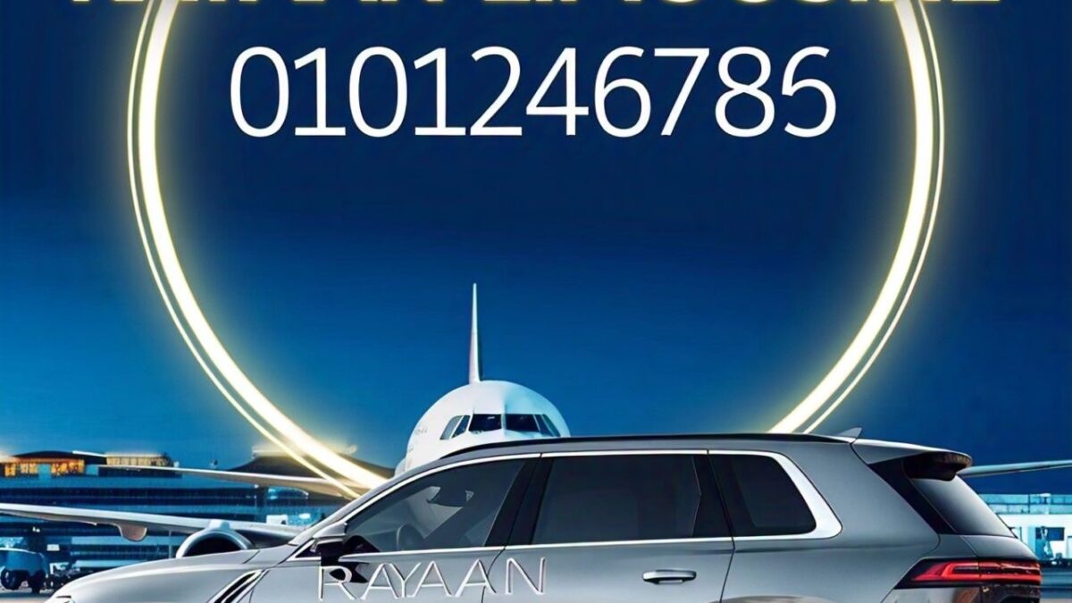 الريــان – اسمك المفضل في كل تنقل مع الريان، لا تحتاج للقلق بشأن التنقل، التأخير، أو التكاليف الخفية. نحن نعدك بتجربة تنقل راقية، تبدأ وتنتهي بالراحة والرضا. 📞 للحجز والاستعلام: اتصال او وتساب 01012467856