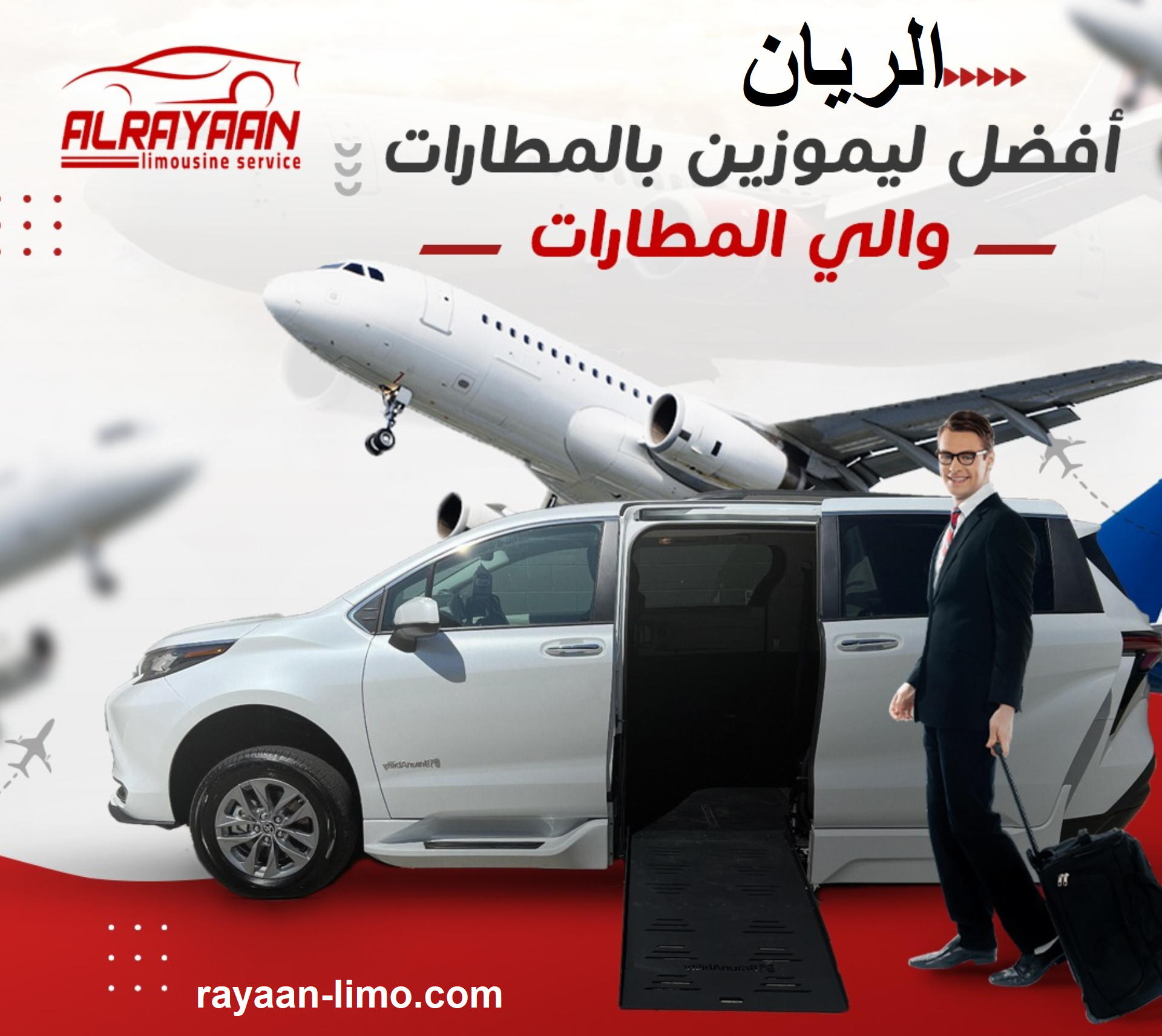 ليموزين مطار القاهرة الدولي، وليموزين المنصورة، وجميع الرحلات من وإلى المطارات المصرية والمدن والمحافظات.