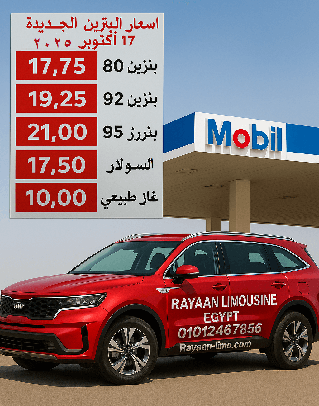 Fuel price update — station and vehicle