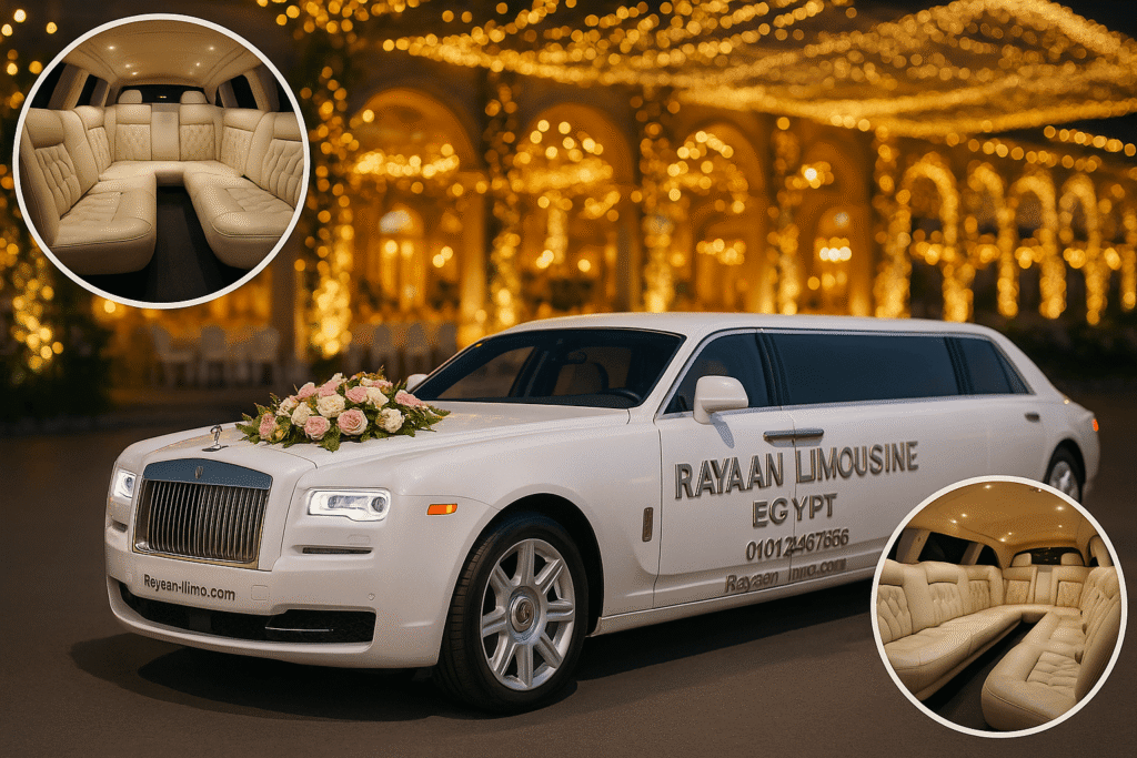 حجز ليموزين الزفاف الفاخر في مصر 2024 - الريان ليموزين اسهل حجز ليموزين مطار
