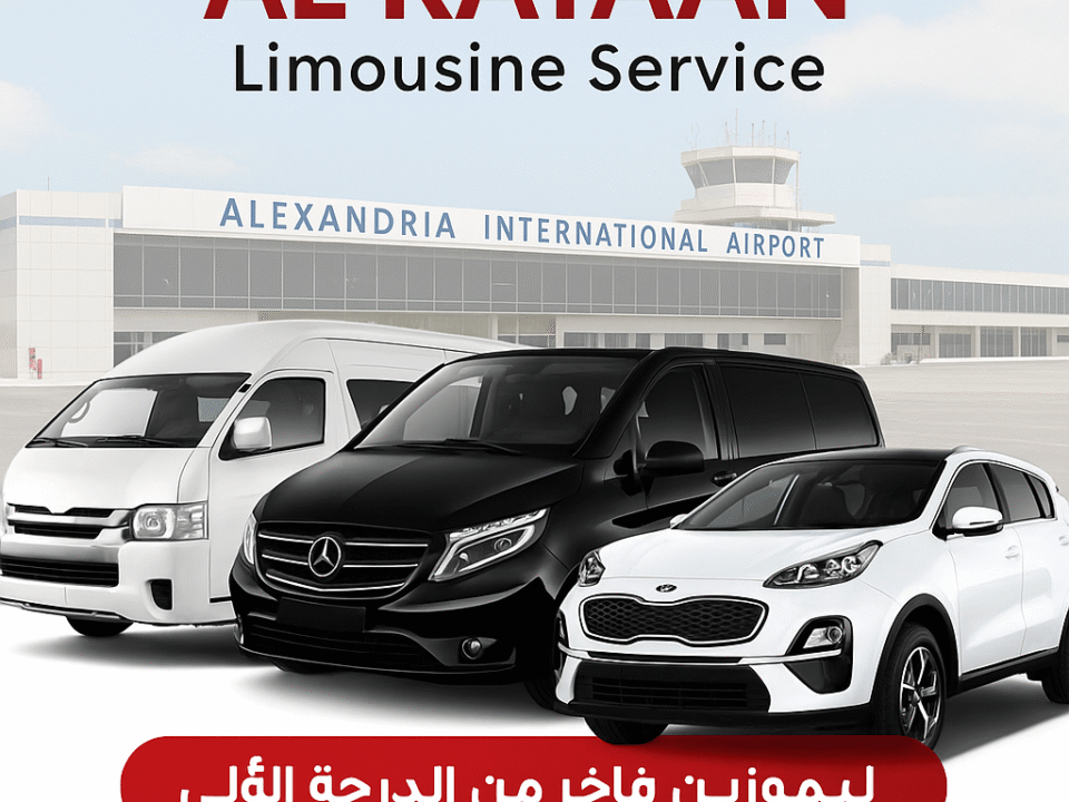 ليموزين الريان – احجز رحلتك الفاخرة الآن أونلاين 2026