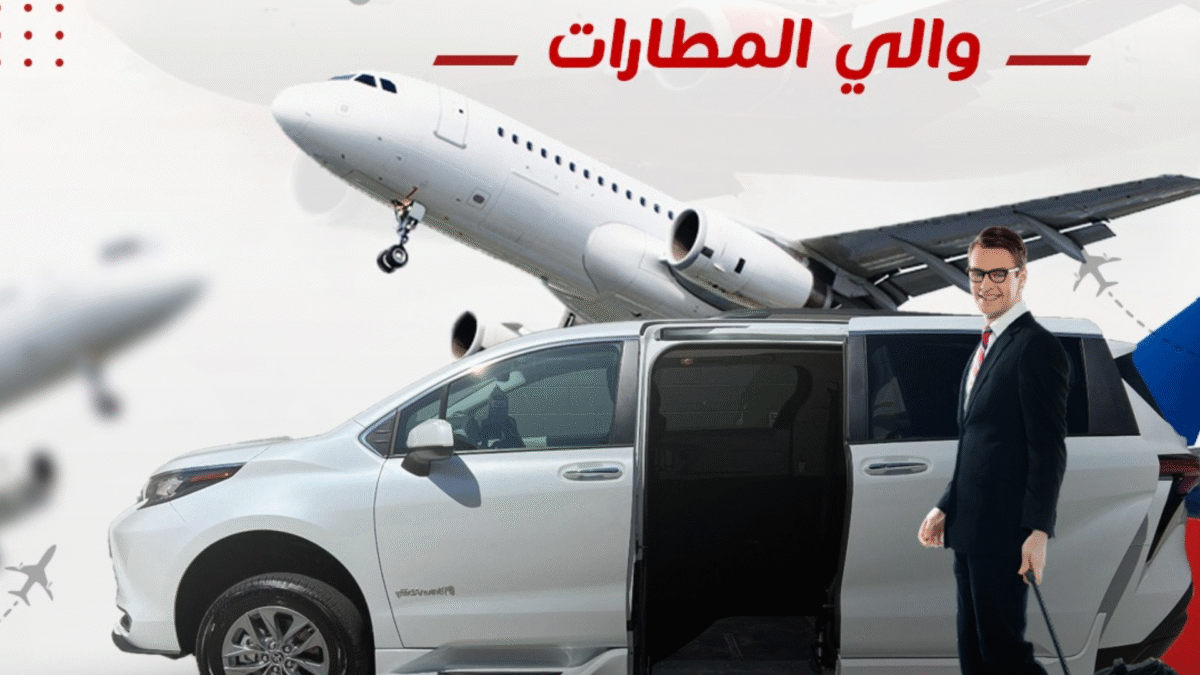 ليموزين مطار القاهرة VIP: ترانسفير مباشر للأهرامات والمتحف المصري الكبير (GEM)