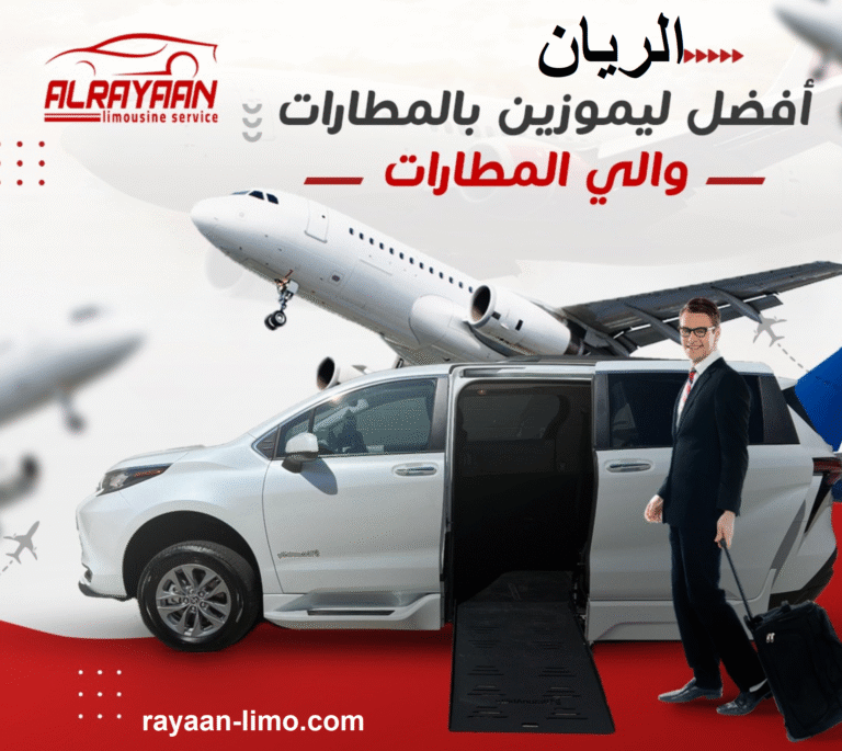 ليموزين مطار القاهرة VIP: ترانسفير مباشر للأهرامات والمتحف المصري الكبير (GEM)