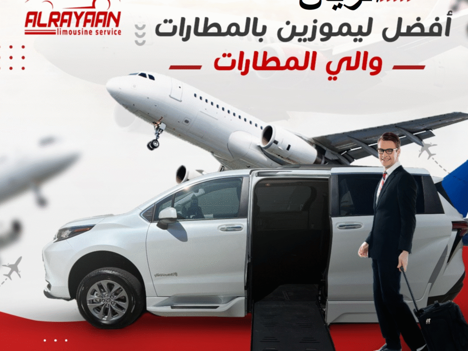 ليموزين مطار القاهرة VIP: ترانسفير مباشر للأهرامات والمتحف المصري الكبير (GEM)