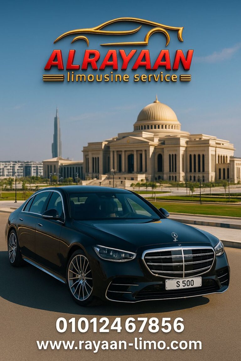 ليموزين VIP المطار من التجمع والعاصمة الإدارية 2026