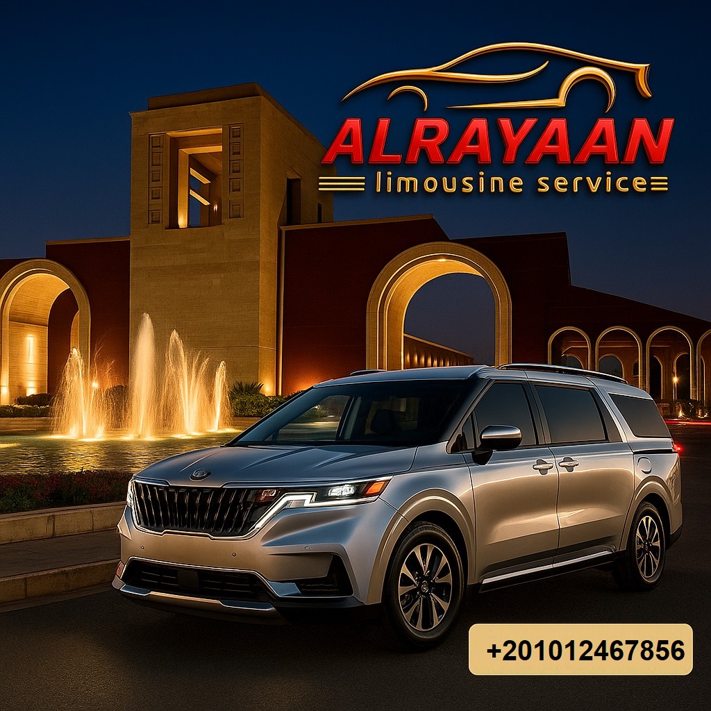 سيارة ليموزين VIP من التجمع الخامس والرحاب إلى مطار القاهرة الدولي 2026