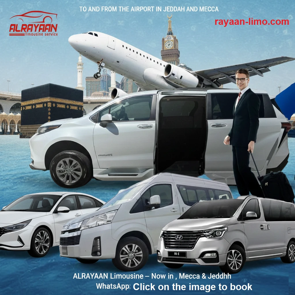 أسطول سيارات حديثة SUV وفانات للتوصيل من مطار جدة إلى مكة. الريان لليموزين الفاخر