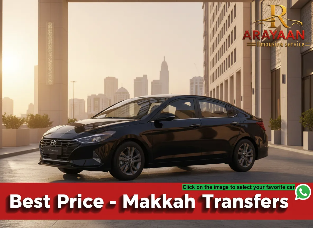 سيارة اقتصادية لخدمة سيارة من جدة إلى مكة ضمن ليموزين مطار جدة