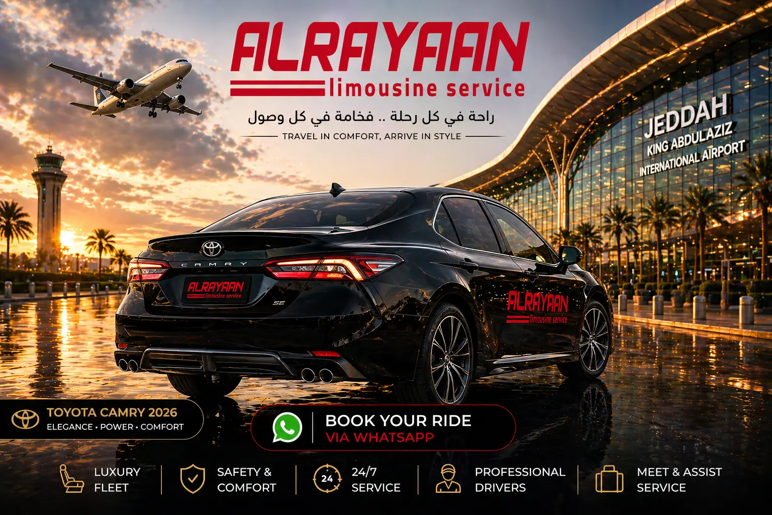 سيدان حديث مكة جدة 320 ريال