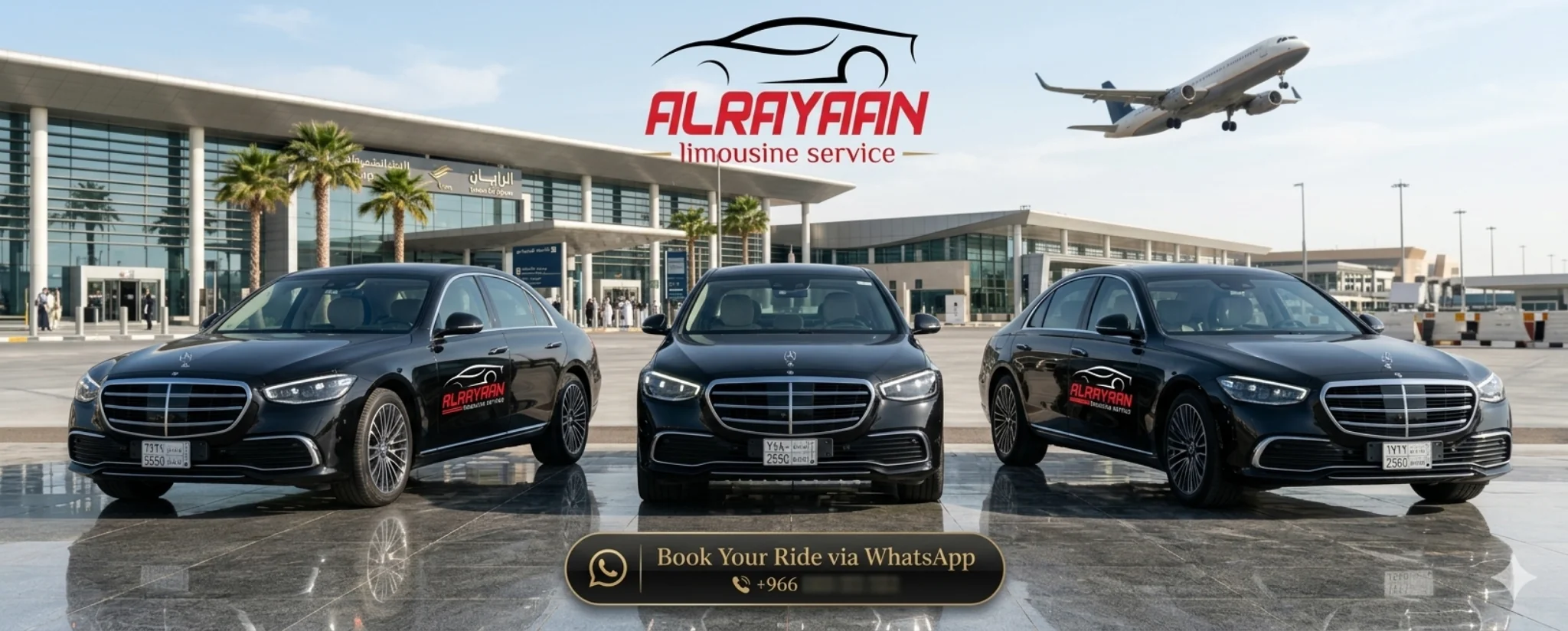 ليموزين VIP السعودية