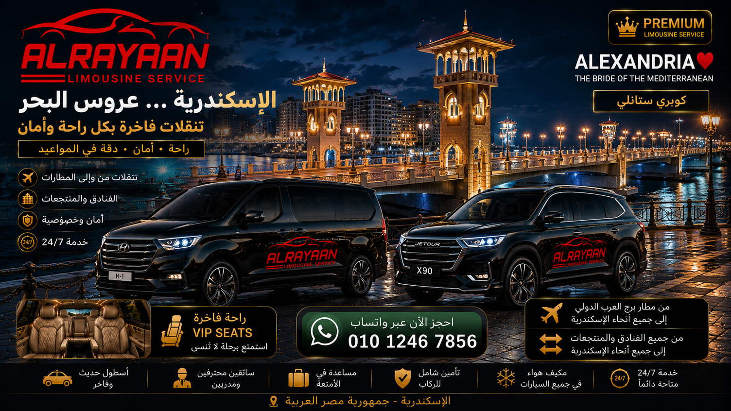 Alexandria and North Coast limousine transfer Egypt