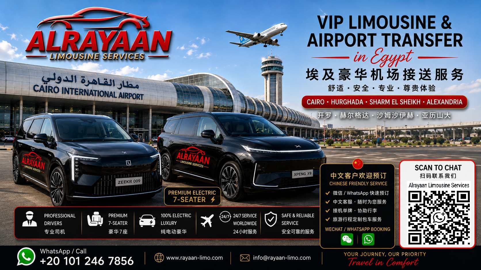 VIP Egypt Airport Transfer For Chinese Guests